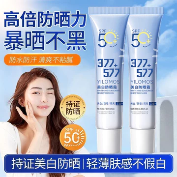 [Sẵn sàng] Kem chống nắng làm trắng Iroman YILOOS 30g Kem chống nắng nhẹ Cách ly chống nắng chống thấm nước Kem chống nắng làm trắng da Sản phẩm nóng WJG