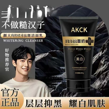[Giảm giá] Bán hàng trực tiếp tại nhà máy Sữa rửa mặt AKCK Sữa rửa mặt trong suốt Sữa rửa mặt Imamide Gentle Daigou 8 / 1