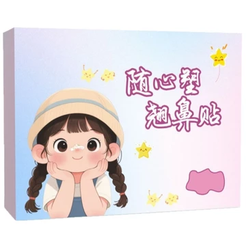 Phong Cách Mới / Nâng Mũi Miếng Dán Nhớ Keel Chất Liệu Thân Thiện Với Da Có Thể Điều Chỉnh Không Đau Định Hình Mũi Miếng Dán Cánh Mũi Thu Nhỏ Định Hình Thường Ngày Miếng Dán Mũi 8.25 YY