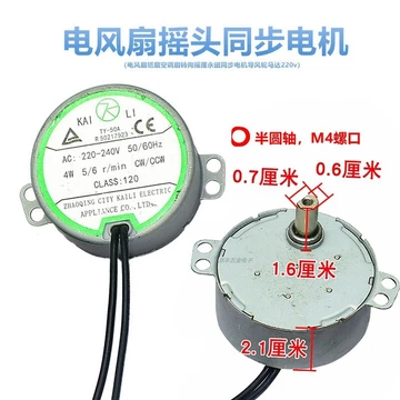 Quạt Điện Đầu Di Chuyển Động Động Cơ Đồng Bộ Động Cơ Tháp Quạt Điều Hòa Không Khí Quạt Sàn Quạt Treo Tường Đầu Xoay Động Cơ 220V Hướng Gió Bánh Xe