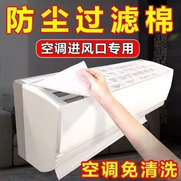 Hàng Ngày Lọc Không Khí Lưới Đầu Vào Điều Hòa Không Khí Chống Bụi Đầu Vào Không Khí Treo Đa Năng Điều Hòa Treo Màng Lọc NSWM