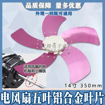 Sản Phẩm Mới Quạt Lưỡi Bàn Quạt Tầng Quạt Điện Đa Năng Quạt Lá Nhôm Quạt Lá 5 Lá 47cm 350mm Phụ Kiện Quạt Lá 5MYY