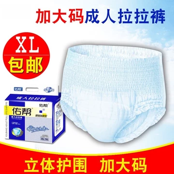 Tã Người Lớn Tã Người Cao Tuổi Siêu Lớn Tã Người Cao Tuổi Tã Người Cao Tuổi Người Lớn Ngủ Quần Kéo Lên