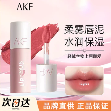 Akf Lip Mud Lip Glaze Son Môi Dưỡng Ẩm Nhung Làm Trắng Da Chống Dính Cup akf Son Dầu Dưỡng Ẩm AKF Son Bùn Son Bóng Thương Hiệu Lớn