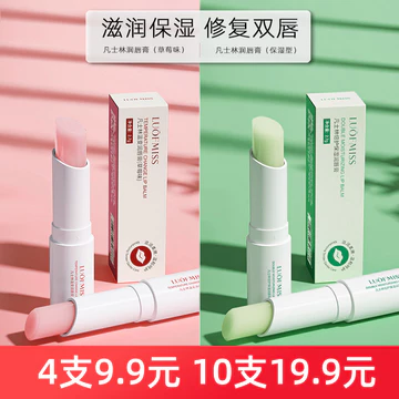 Luofanmeixi Vaseline Lip Balm Son Môi Đổi Màu Son Môi Nữ Dưỡng Ẩm Dưỡng Ẩm Dưỡng Ẩm Khô Nứt Môi Mặt nạ