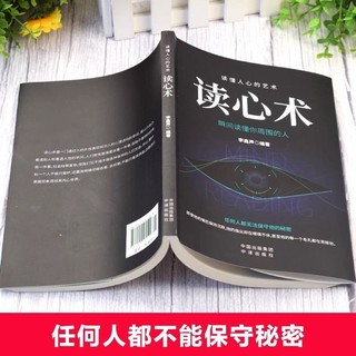Kỹ năng đọc tâm trí Tôi biết những gì bạn đang nghĩ dạy bạn hiểu mọi người Giao tiếp giữa các cá nhân về tâm trí Bí mật kỹ năng tâm lý Tôi biết bạn đang nghĩ gì và dạy bạn
