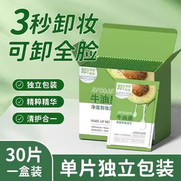 Bơ Tẩy Trang Khăn Lau Mắt Môi Mặt Làm Sạch Sâu Dùng Một Lần Nước Cotton Có Thể Tháo Rời Trang Điểm Tẩy Trang Tẩy Trang Khăn Lau Cotton