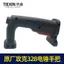 Nhà máy chính hãng Khai thác 328 Công tắc búa điện Tay cầm búa điện Phụ kiện búa điện Tay cầm máy khoan tác động NFJI