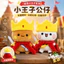 Bán Hot Little King Một hoặc Hai Vải Sang Trọng Búp Bê Mặt Dây Chuyền Vải Dễ Thương Hoàng Tử Bé Mặt Dây Chuyền Búp Bê Quà Tặng * & & -