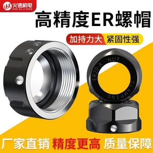 Er Nut Nut Máy khắc Chuck Nut ER11 / ER32 Nut ER16 / er25 Phụ kiện máy khắc đai ốc SNTL