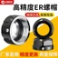 Er Nut Nut Máy khắc Chuck Nut ER11 / ER32 Nut ER16 / er25 Phụ kiện máy khắc đai ốc SNTL