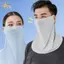 PNPIA-Bảo Vệ Tia UV Ngoài Trời Ne Bọc Bao Thể Thao Chống Nắng Yếm Băng Lụa Mặt nạ Che Mặt Ne Quấn Bao Khăn Mặt