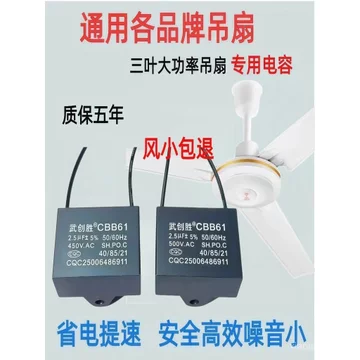 Phong Cách Mới Quạt Trần Bắt Đầu Tụ Quạt Trần Công Suất Cao Tụ Điện Hoạt Động 220V Quạt Điện Khởi Động 2.5 UF Phụ Kiện Đa Năng UVYT