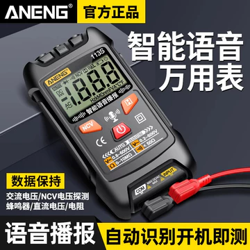 [Cung cấp đặc biệt] Đồng hồ vạn năng hiển thị kỹ thuật số không cần chuyển số chuyên dụng Đồng hồ vạn năng phát sóng giọng nói thông minh Đồng hồ vạn năng kỹ thuật số có độ chính xác cao BXYO