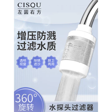 Vòi Bếp Lọc Máy Lọc Nước Trước Nước Nhỏ Mini Hộ Gia Đình Trực Tiếp Uống Nước Lọc Nước Lọc Nước
