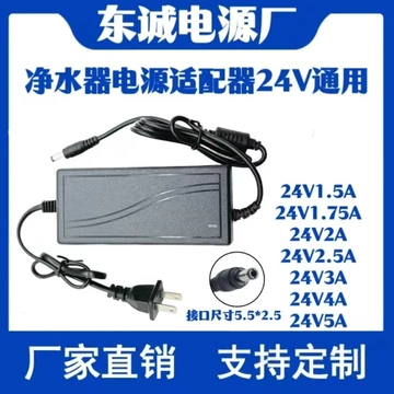 Đa Năng Hanston Máy Lọc Nước 1.5A Nguồn Điện 24V Máy Biến Áp Điện Tử Lọc Nước Máy Bơm Nước Adapter