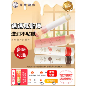 Sản phẩm mới Mentholatum Cotton Mousse Stick White Peach Milk Tea Soft Melting Dưỡng Ẩm Son Dưỡng Ẩm Nữ Dưỡng Ẩm Dưỡng Ẩm Nam