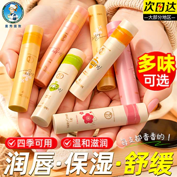 Nam Mentholatum Mềm Nóng Chảy Son Môi Nữ Dưỡng Ẩm Dưỡng Ẩm Chống Cắn Chống Khô Son Dưỡng Môi Nam Chính Thức Authen