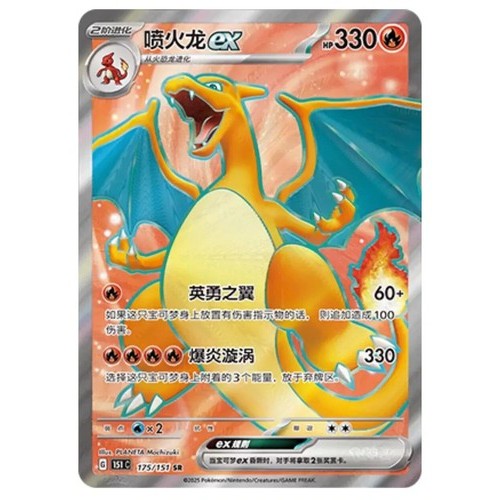 Pokémon TCG Collect 151 Venusaur Charizard Blastoise ex Bộ 3 Combo