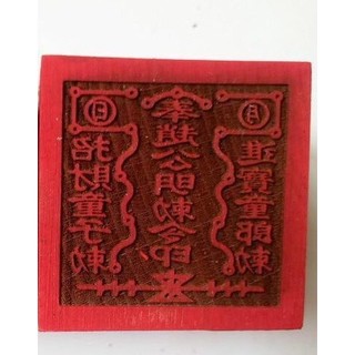 [Chính hãng] Con dấu Đạo giáo-,Ấn Mộc Tự Nhiên Tâm Linh-Gỗ táo, gỗ đào chuẩn 100%-Ngọc hoàng sắc lệnh