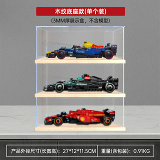[Hộp trưng bày trong suốt acrylic] Bộ lưu trữ acrylic Thích hợp cho hộp trưng bày Lego speed Racing Series F1 77242 77244 77251