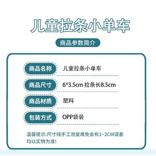 Tay Kéo Thước Xe Đạp Học Sinh Bạn Cùng Lớp Cạnh Tranh Đồ Chơi Nhỏ Phần Thưởng Quà Tặng Trường Học Tổ Chức Quà Tặng Sinh Nhật