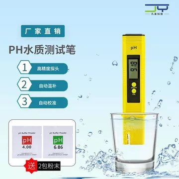 [Lựa chọn nghiêm ngặt] Máy đo PH Bút chất lượng nước Máy đo PH Máy dò chất lượng nước dò giá trị PH Bút kiểm tra bể nuôi trồng thủy sản IHUQ