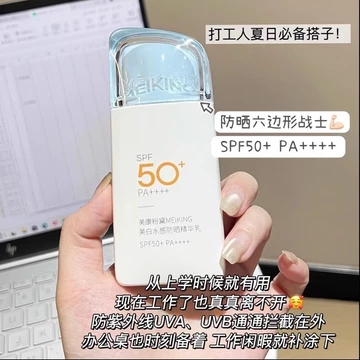 Kem chống nắng Meikang Fandai 0 + Kem chống nắng công suất cao chính thức Kem chống nắng mặt nữ Kem chống nắng A 26.8.7