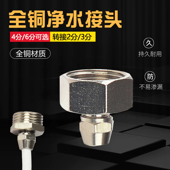 4 Điểm Chuyển Đổi 2 Điểm 3 Điểm Khớp Máy Lọc Nước Ống Bên Trong Dây Bên Ngoài Vòi Góc Van Máy Lọc Nước Đường Kính Biến Đường Kính