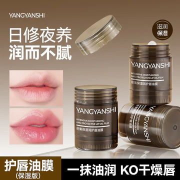 Bán Hàng Ánh Sáng Dưỡng Ẩm Khô Nứt Môi Bảo Mật Chuyên Sâu Chăm Sóc Môi Mặt nạ Dầu Chăm Sóc Mỡ Mặt nạ Nuôi Dưỡng Mặt Chống Ẩm Môi