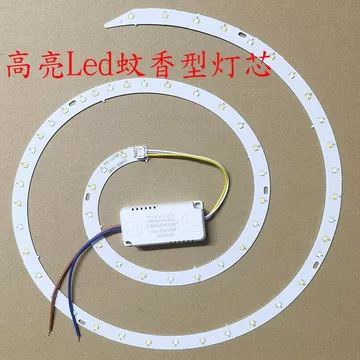 Đèn trần Quạt Đèn led Wick Sửa đổi Đèn Ban Dải Đèn Muỗi Cuộn Dây Đèn Tròn Dải Quạt Trần Đèn Phụ Kiện Daquan