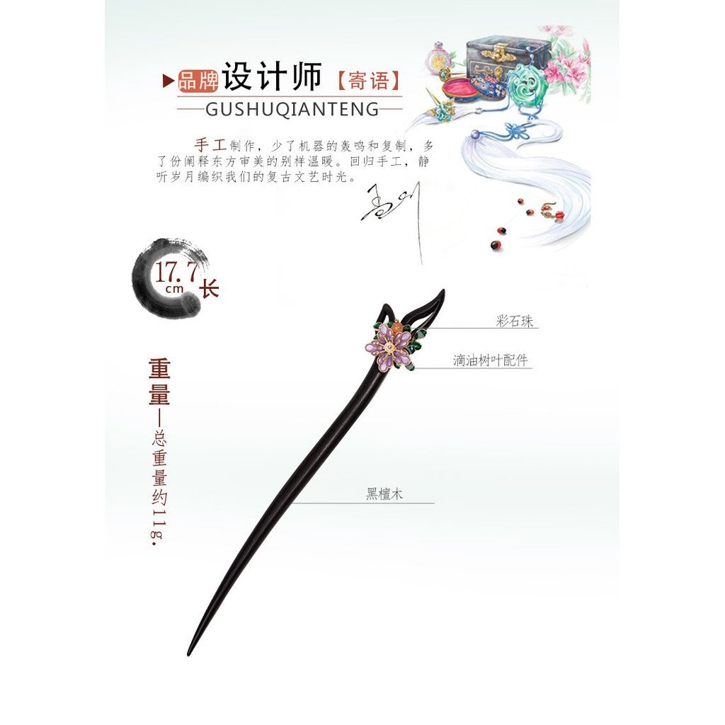 Kẹp Tóc Handmade Hoa Tím Gỗ Đàn Hương Cho Trang Phục Hanfu Sườn Xám - Phụ Kiện Thời Trang Cổ Điển