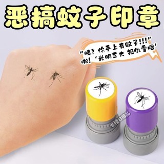 Muỗi Mô Phỏng Con Dấu Lừa Con Dấu Giả Chiếu Chết Muỗi Con Dấu Giả Chiếu Đồ Chơi Cung Hoàng Đạo Đồ Trang Trí