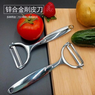 Dụng cụ gọt vỏ dưa mắt đào khoai tây đa chức năng Hàng có sẵn