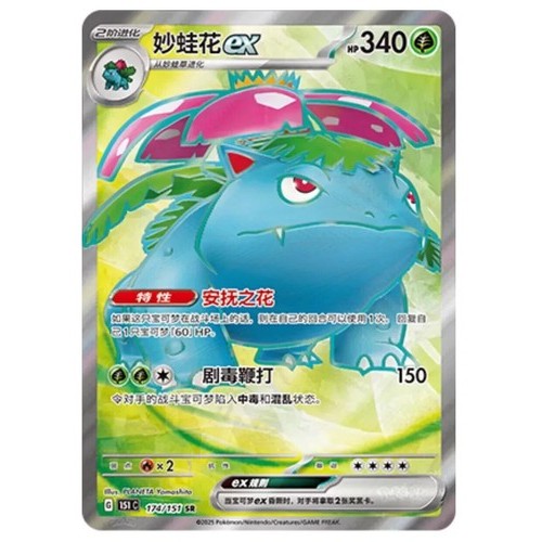 Pokémon TCG Collect 151 Venusaur Charizard Blastoise ex Bộ 3 Combo