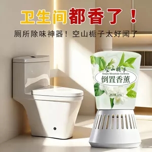 Upside Down Hương Liệu Phòng Tắm Chuyên Dụng Khử Mùi Tủ Quần Áo Tủ Giày Khử Mùi Hương Lâu Dài Hương Thơm Gardenia Hương Thơm Hộ Gia Đình Capac Lớn