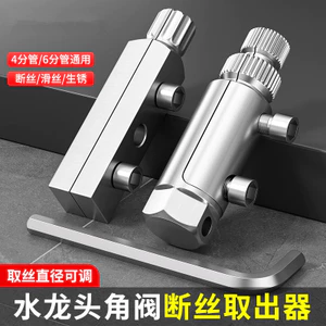 Vòi Gãy Chỉ Extractor Đa Năng Tiện Dụng Cụ Tập Hộ Gia Đình Ống Nước Tam Giác Van Góc Van Chủ Đề Công Cụ 7.3KDMX