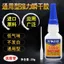 Giày Dính Kim Loại Nhựa Cao Su Thủy Tinh Da Gỗ Chất Hàn Chống Thấm Nước Tức Thì Khô Mạnh Mẽ Đa Năng Keo Loại Đa Năng