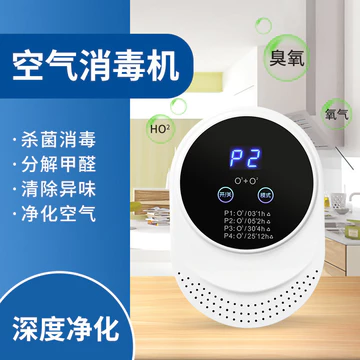 Máy lọc không khí phong cách mới Máy khử mùi nhà vệ sinh gia đình khử mùi thú cưng Ozone Máy khử trùng không khí Ion âm