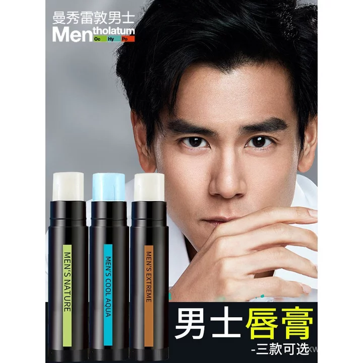 Son dưỡng môi nam Mentholatum phổ biến Loại tự nhiên Dưỡng ẩm không mùi thơm Sửa chữa dưỡng ẩm Thu đông Bảo vệ môi chống khô