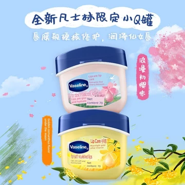 son dưỡng môi Vaseline Son Môi Dưỡng Ẩm Môi Pha Lê Thạch Sửa Chữa Dưỡng Ẩm Dưỡng Ẩm Kem Lót Dưỡng Ẩm Trước Trang Điểm Hương Hoa Hồng Đa Chức Năng Tùy Chọn