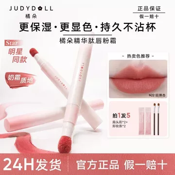 E2ZU Icing Lip Mud Cushion Khỏa Thân judydoll Son Bóng Học Sinh Môi Men Trắng Son Môi Matte Kem Cam Cotton