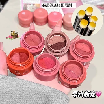 CAPPUVINI Soft Focus Double Lip Mud Matte Boxed Lip Glaze Lip Blush Lip Gloss Lip Cheek Multi-Purpose Balm