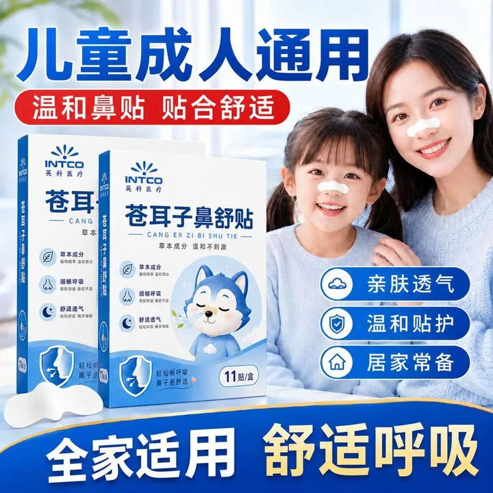 Miếng dán giảm đau mũi thay đổi mùa khó chịu mũi nghẹt mũi trẻ emac