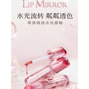 NOVO Zero Cảm Biến Gương Trong Suốt Bóng Gương Son Bóng Son Môi Toot Lip Chống Dính Cup Gương Nước Bóng Son Bóng Dưỡng Ẩm Học Sinh