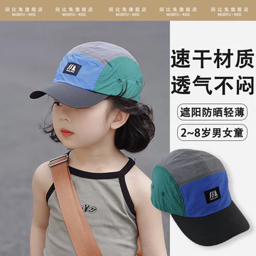 Mũ Trẻ Em Bé Gái Nhanh Khô Mũ Bóng Chày Bé Trai Bé Mũ Bóng Chày Bé Trai Ngoài Trời Mũ Chống Nắng Bé Trai Mũ Chống Nắng Cho Bé