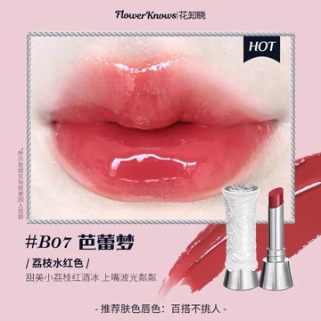 Flower Knows Swan Ballet Solid Lip Glaze Lip Gloss Mirror Dưỡng Ẩm Son Môi Dễ Màu Nước Bóng Plump Jelly Trang Điểm