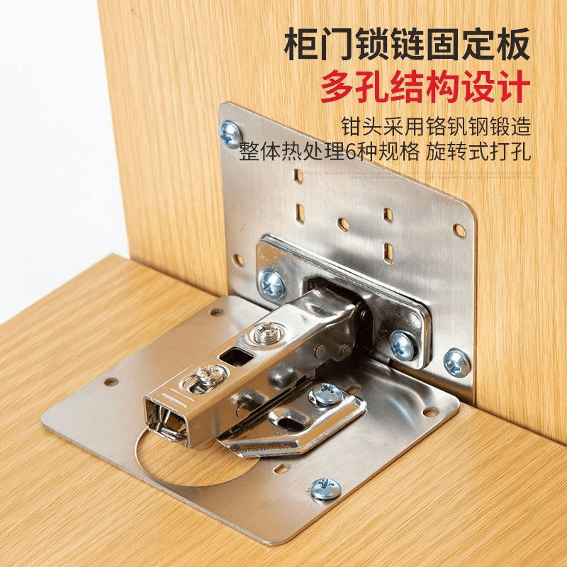 Cửa tủ Bản lề Sửa chữa Tấm cố định Tấm bản lề Tấm lắp đặt Tấm gia cố Tấm kim loại