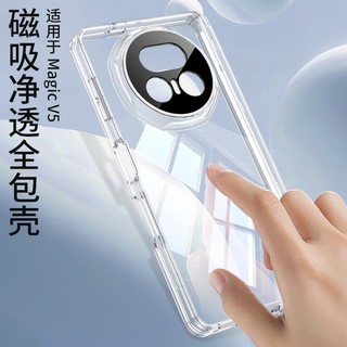 Bản lề từ tính Vỏ TPU mềm cho hộp sạc không dây honor magic v5