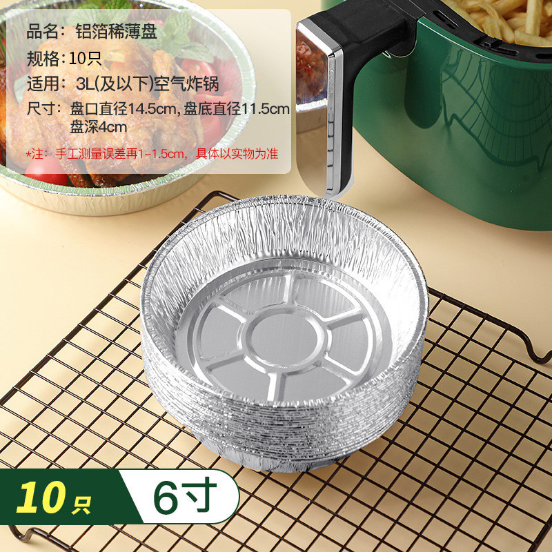 Tinfoil Khay Nồi Chiên Không Khí Khay Giấy Đặc Biệt Nướng Giấy Thịt Nướng Thảm Giấy Hộ Gia Đình Bát Tinfoil Hộp Giấy Hấp Thụ Dầu
